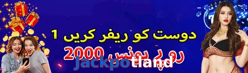 Jackpotland game app for Pakistan players